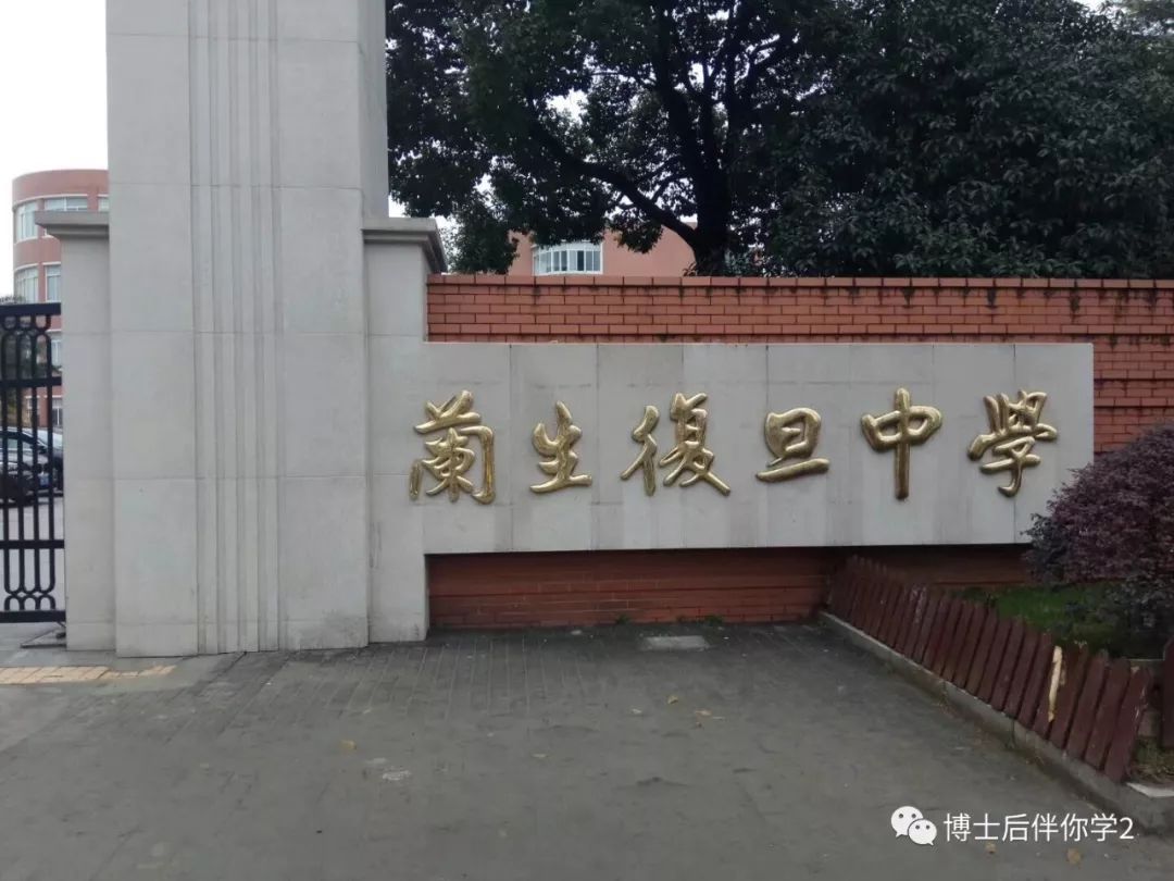 【博士后伴你学】上海兰生复旦中学《思维导图高校学习》讲座