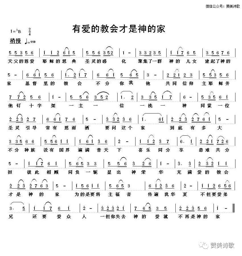 失去的爱曲谱_失去的爱(3)