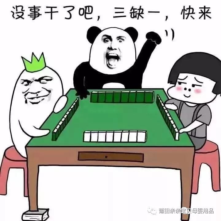 2 过年最不可或缺的,就是麻将啦!