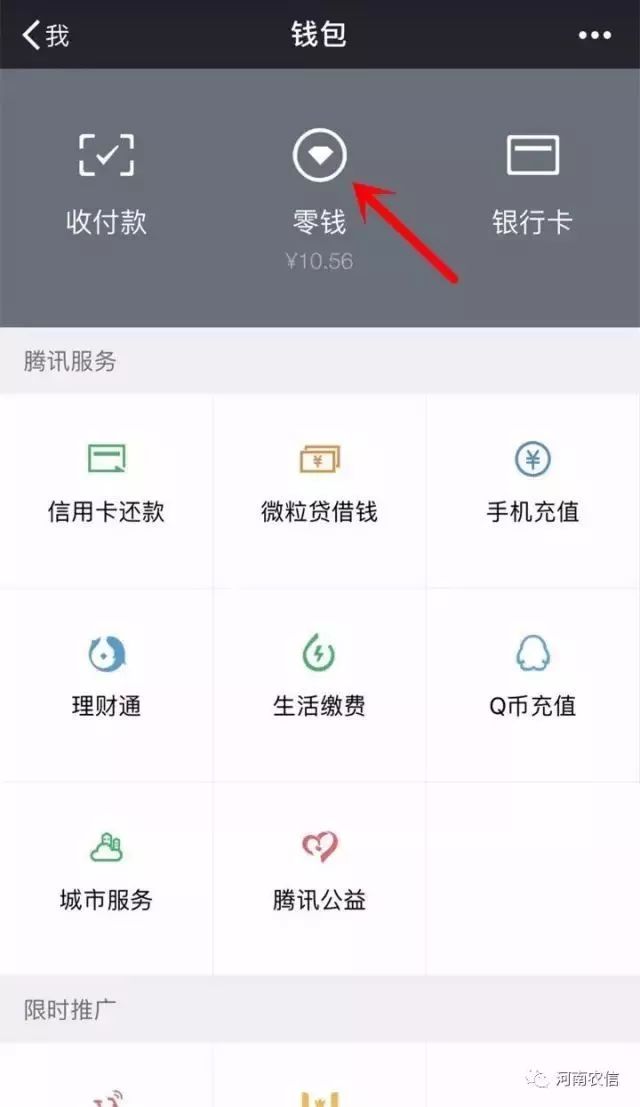 红包抢到手软,提现才是关键