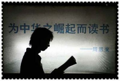 激励中国几代人的教育标语口号有哪些?