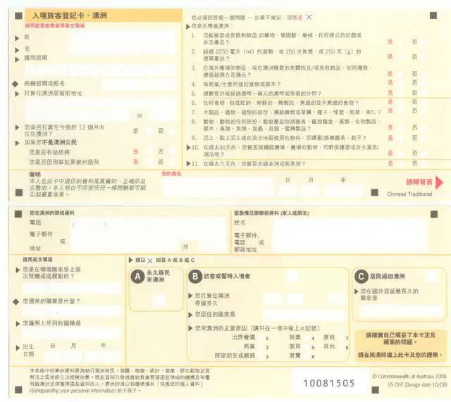 各国出入境卡填写指南,附中文翻译!再也不怕看不懂了