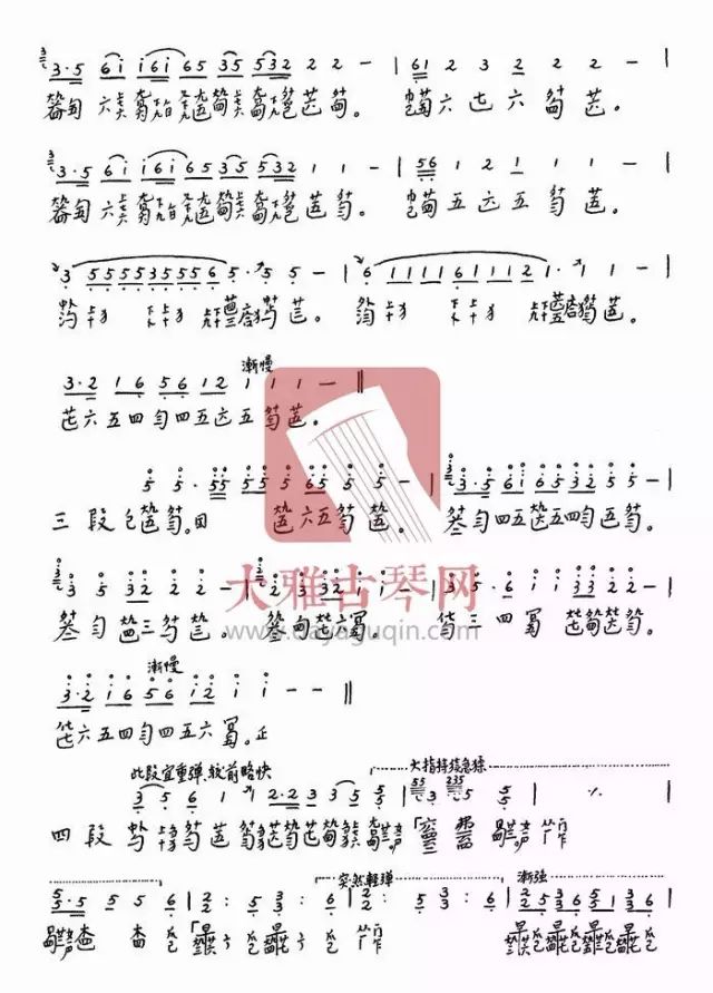 天谕心如止水曲谱_心如止水曲谱(3)