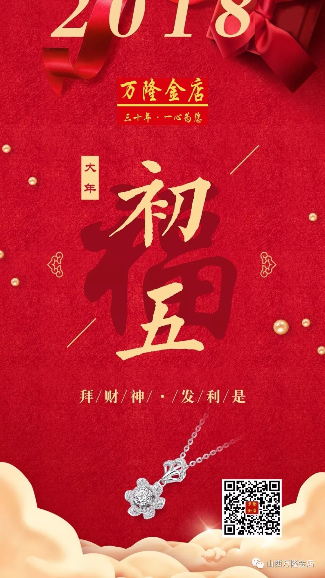 春节营业时间,365天全年无休,我们一心为您守候!