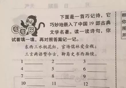 3 不过看到小学生的解答后,我也不得不佩服 尺度略污的寒假作业大赏