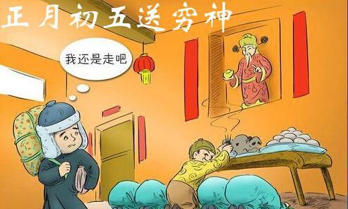 文化 正文  除了年夜饭要吃饺子,正月初五叫"破五",也要吃饺子.