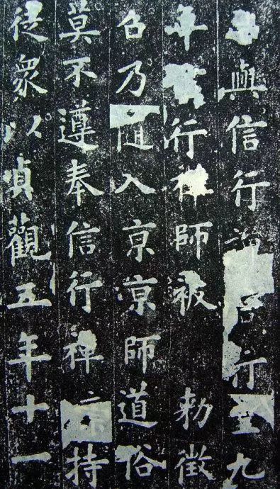 唐 欧阳询楷书《化度寺碑》拓本两种,隶书《房彦谦碑》| 书画印