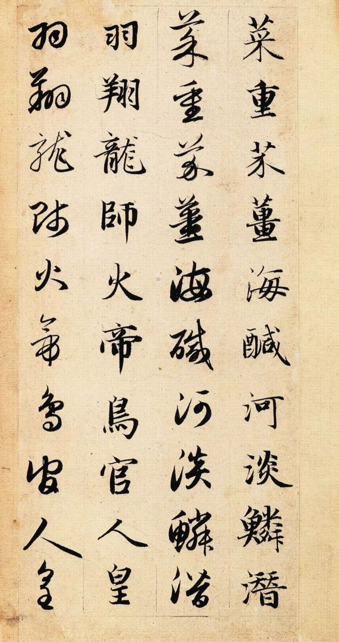 什么风呼呼四字成语_四字成语书法作品图片(2)