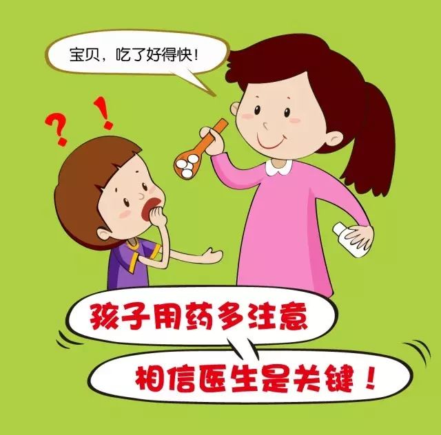 【母爱时光-妈妈育儿经】孩子假期病了,给你一份儿童安全用药指南