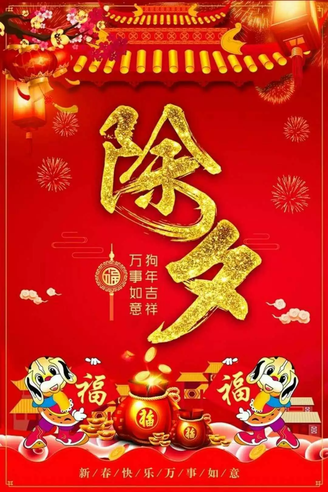 强师博闻,愿"旺"成真 | 强林教育给您拜新年!