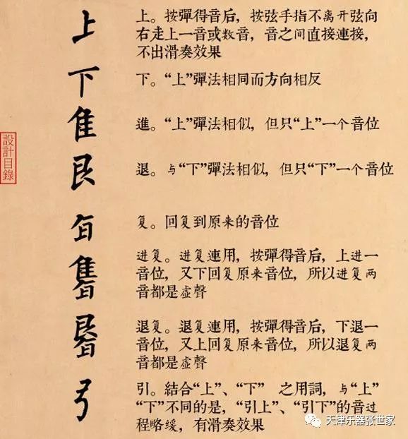 从唐代开始,古琴有了自己专用的记谱法,这种记谱法记录弦位和徽位