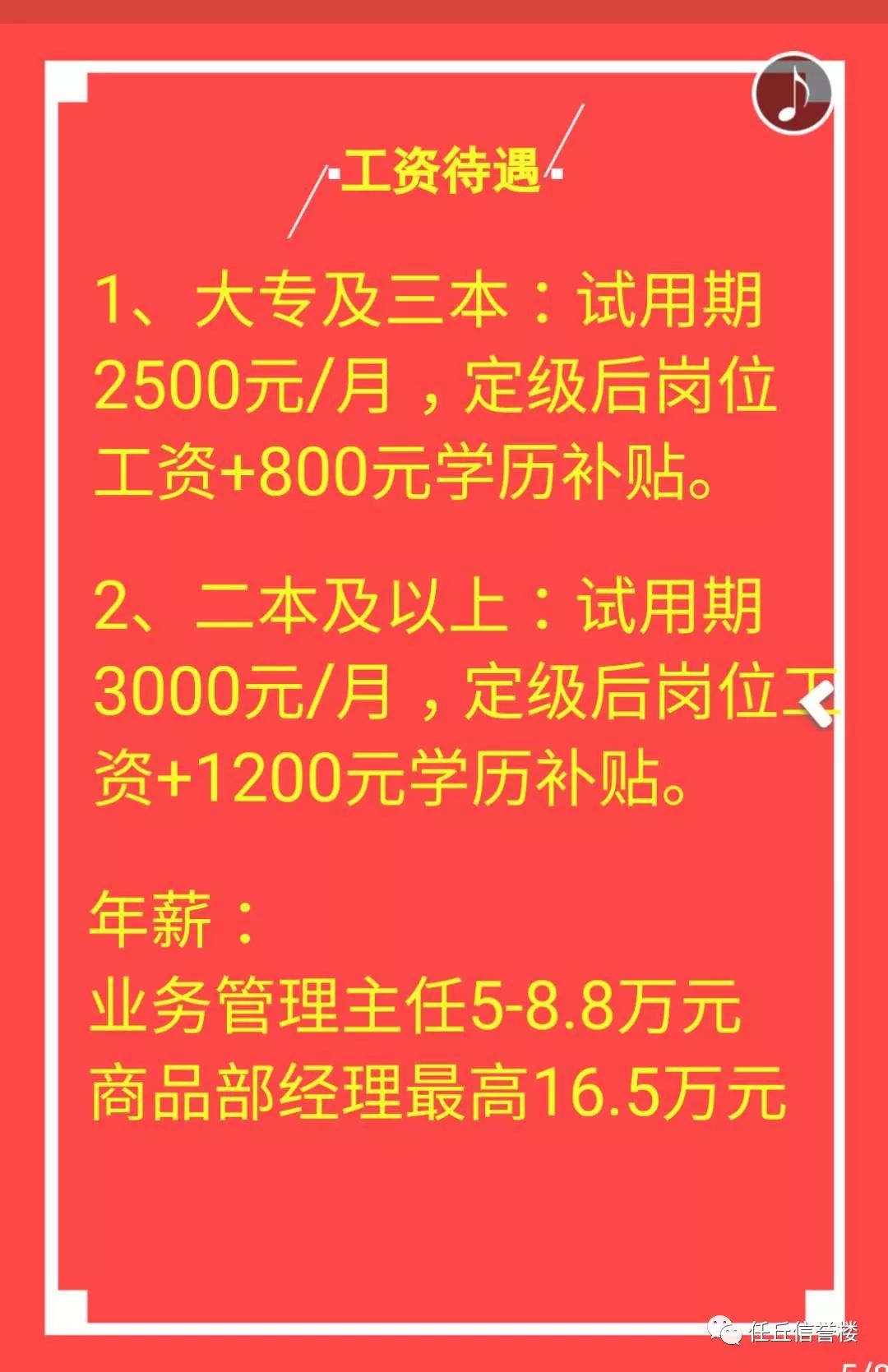 任丘招聘网_任丘马斯柯矿物漆招聘业务员(3)