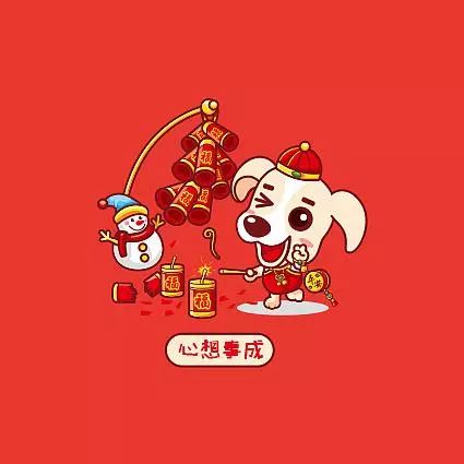 祝福永远不变 打开了这条微信 2018年一定会走大运 好事连连,喜事不