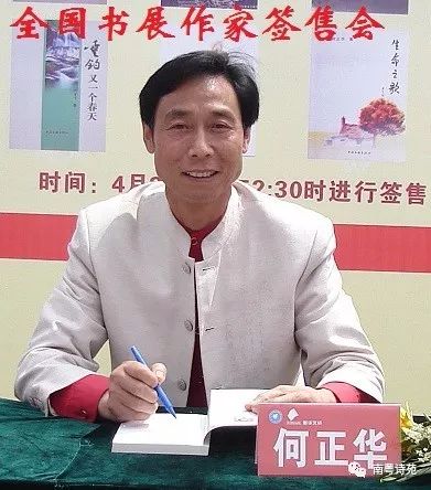 古韵新声何正华南海主权第一人李准颂长篇传记广东水师提督李准目录诗