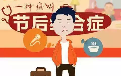 嘤嘤嘤不想上班!节后综合症怎么破?90%的海口人都这么干!