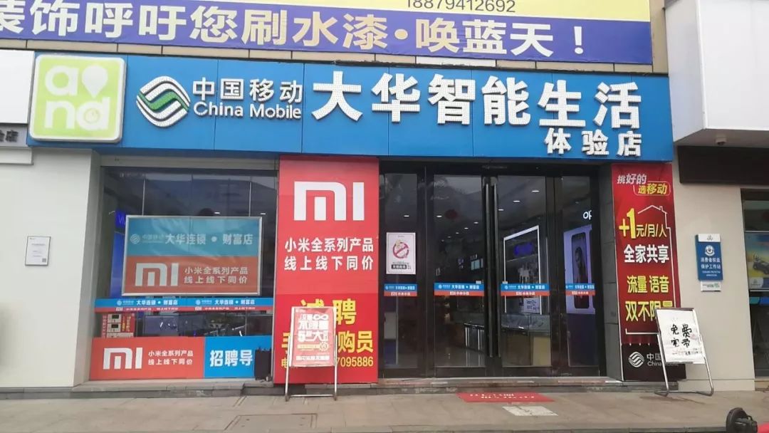 东乡大华3c数码连锁店,新春大招聘了