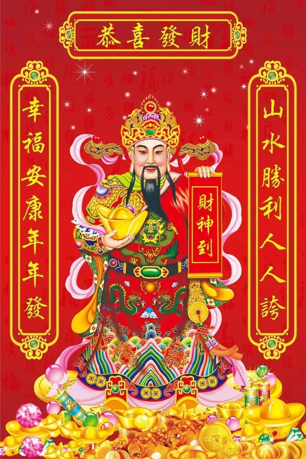 年初五 接财神!我接住了!你呢,速度点!