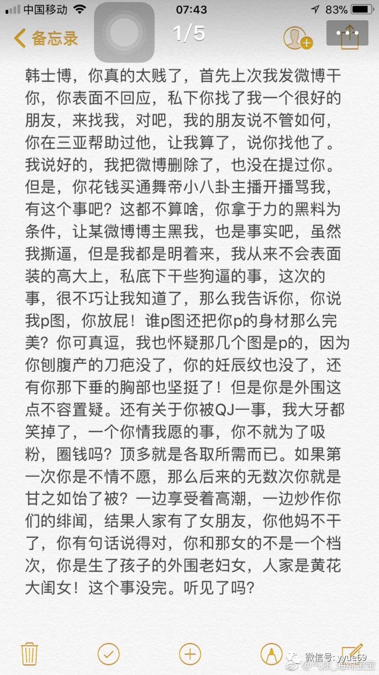 韩士博要发律师函!如老利被封,舞帝主播的结局将是怎样!