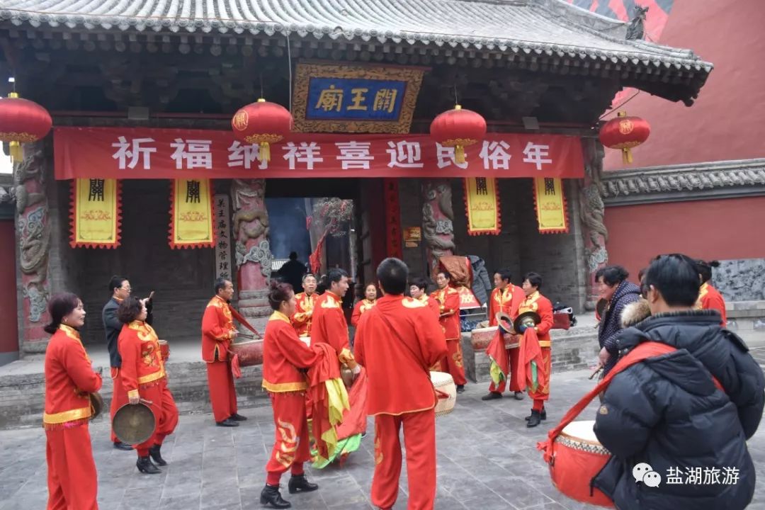 运城市关王庙特意举行祈福道场活动,祝愿大家在新的一年里