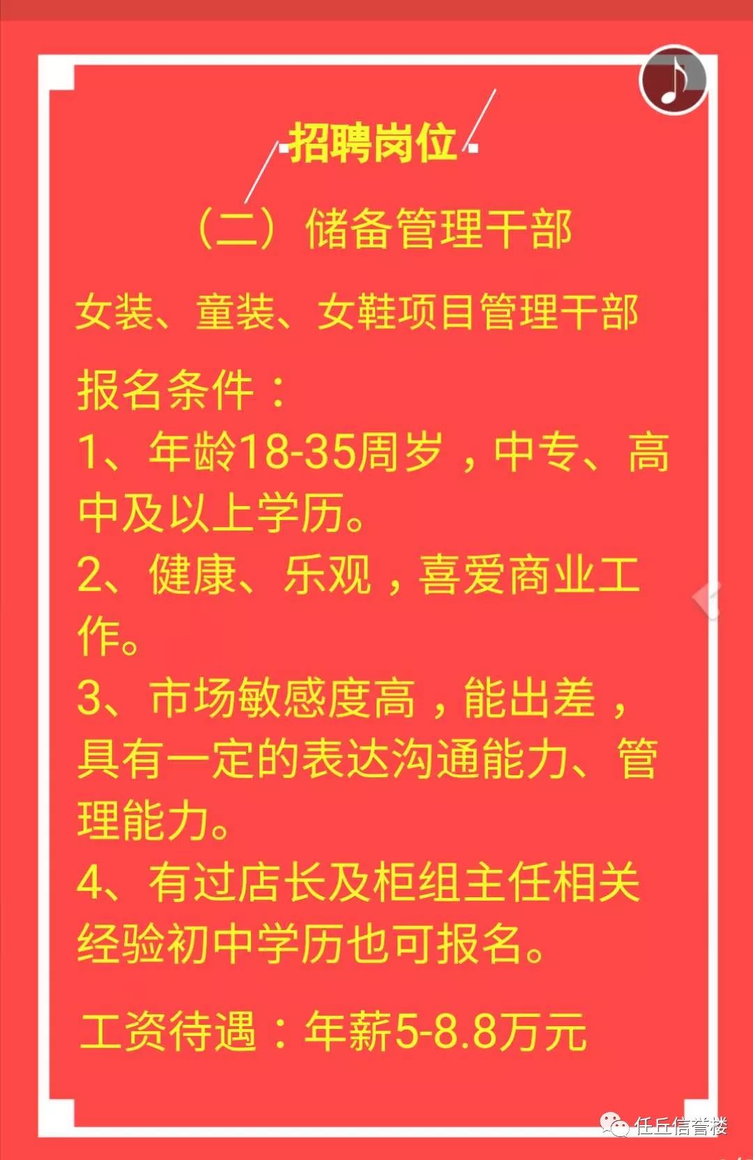 任丘招聘网_任丘马斯柯矿物漆招聘业务员(3)