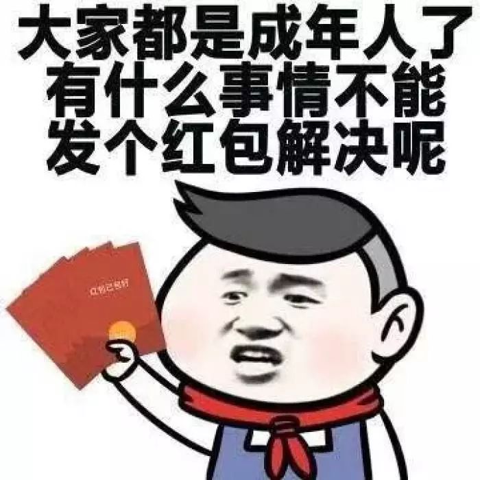 假期快没了,我的压岁钱也不知所踪?