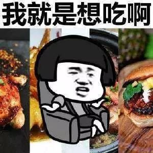 吃碗黄焖鸡,我就在食物鄙视链底端了?