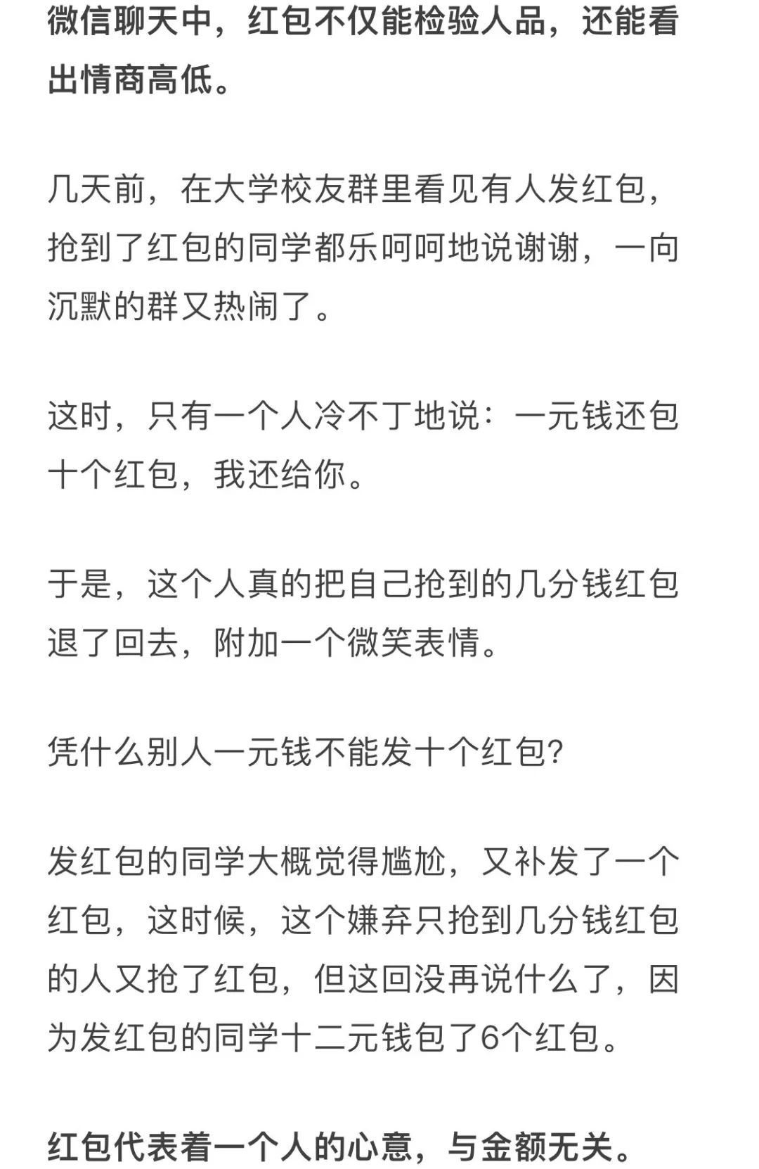 按人口分的钱_人口普查图片