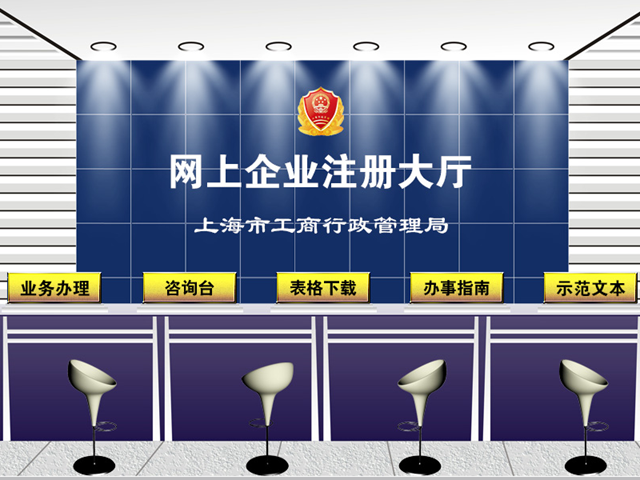 上海新设企业网上名称自主申报提速,日均核准