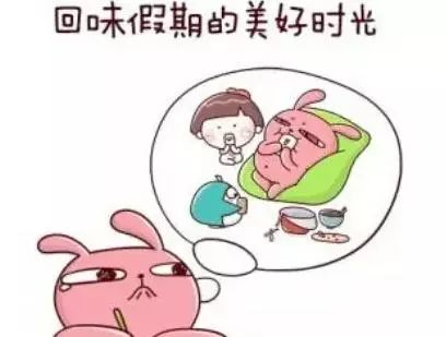 "春节后上班第一天,你准备好了吗?