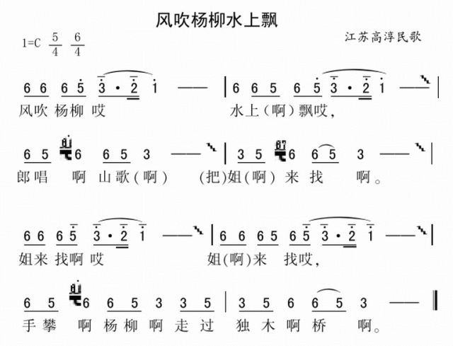 采红菱简谱_采红菱简谱歌谱(3)