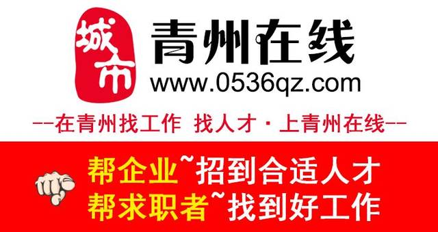 青州在线招聘_报名倒计时 青州各大商企,青州在线2020年春季招聘会展位火爆预定中....(2)