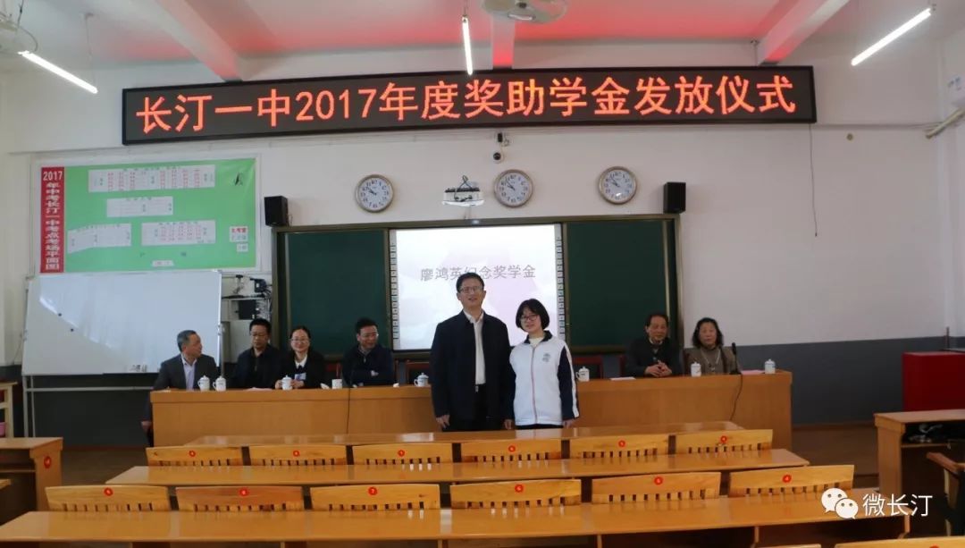 奖教兴学丨长汀一中举行2017年度奖助学金发放大会发放奖助学金共12项