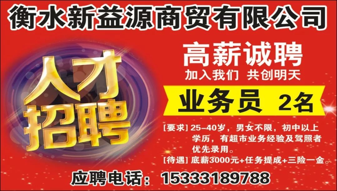 50岁以上招聘_招聘求职信息汇,各行各业岗位多不要错过(3)