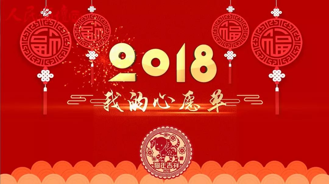 【获奖名单公布】新年心愿单,哪一条最戳中你?