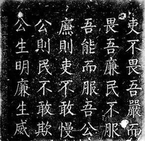 古代著名的36字官箴竟然出自这位山西官员