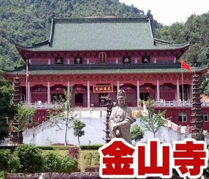 金山寺,坐落於江西省南昌市进贤县和临川市交界处的一座群岚迭翠