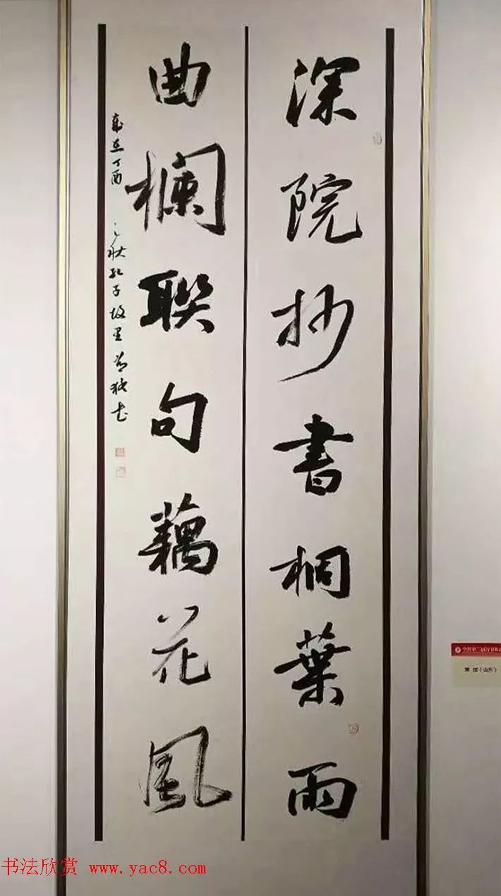 全国第二届行书展高清作品欣赏