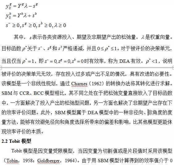 投入产出模型gdp_杨翠红：全球价值链框架下投入产出分析的重要作用