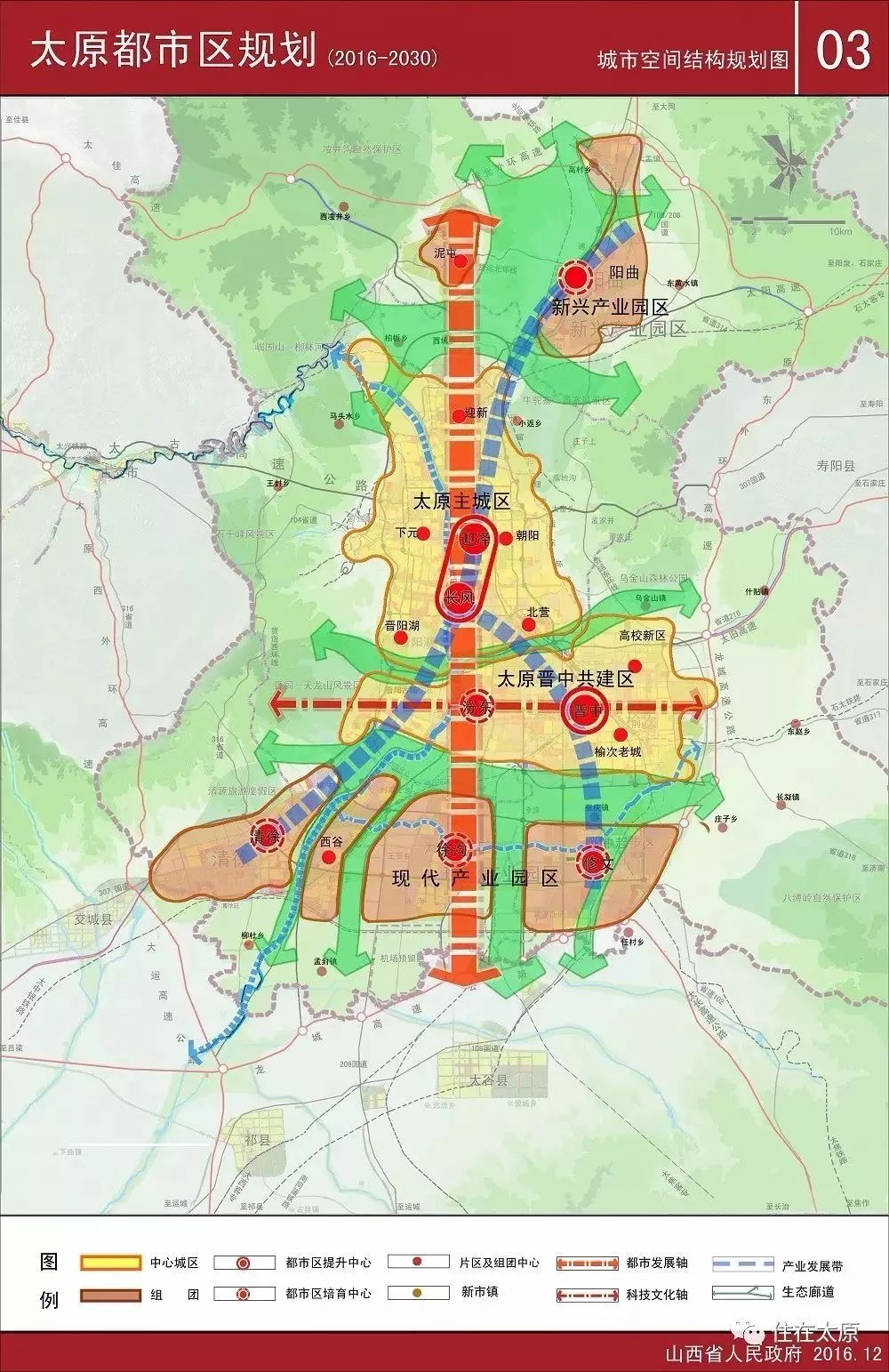 太原市城区人口_太原市城区