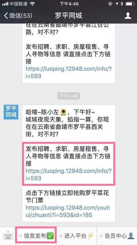 罗平招聘_罗平网络招聘会进行中,150家企业,300余个职位等你来挑(3)