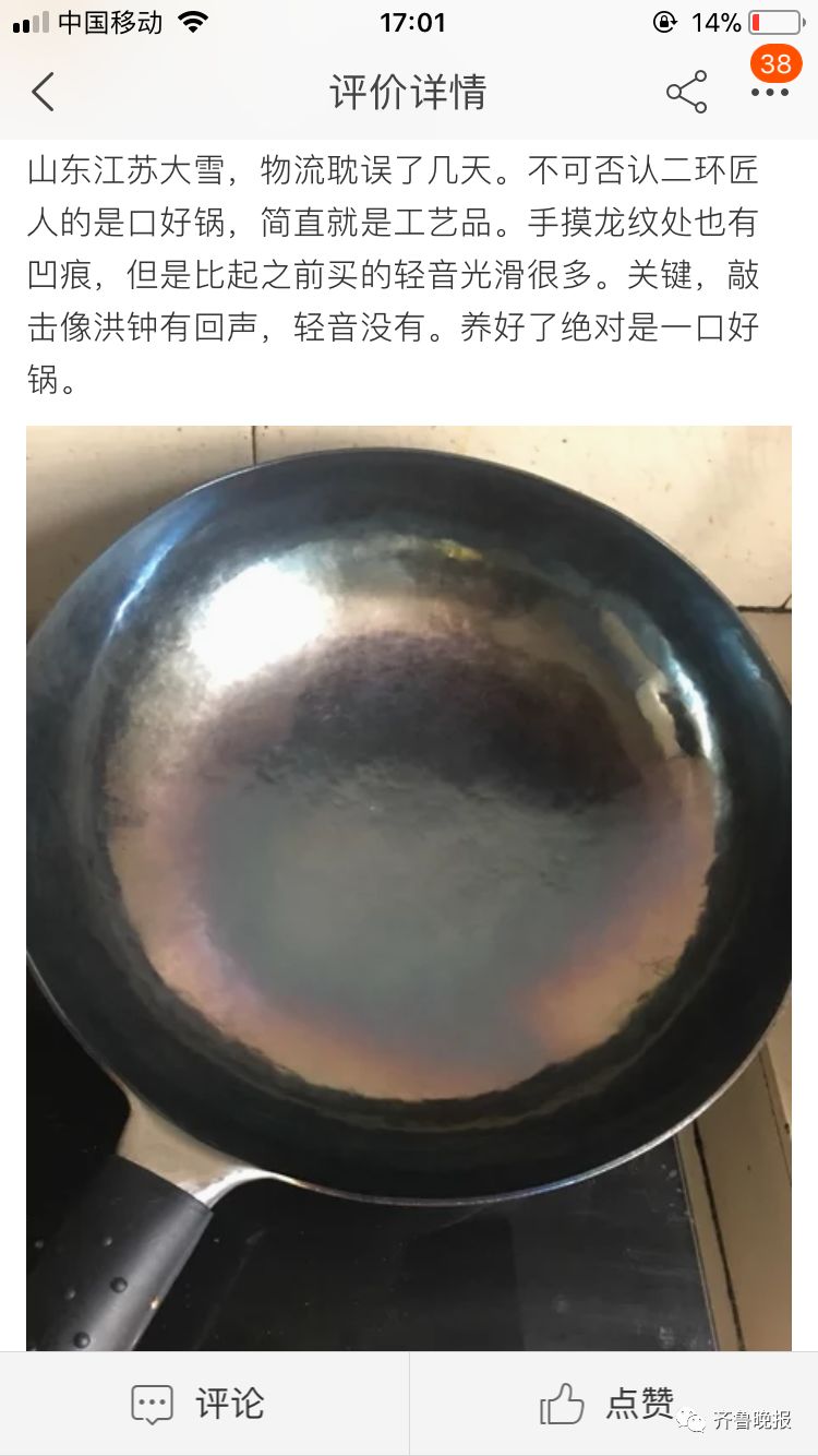 这口铁锅已卖断货!