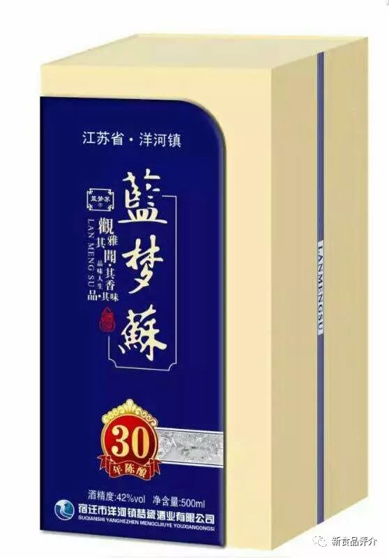 新年看爆款:梦瓷酒业蓝梦苏系类酒 | 正月初七