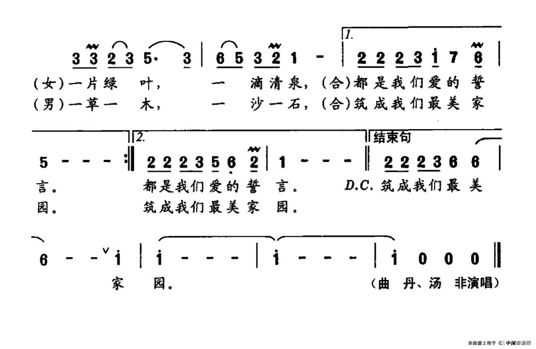 简谱山恋_游山恋简谱(3)