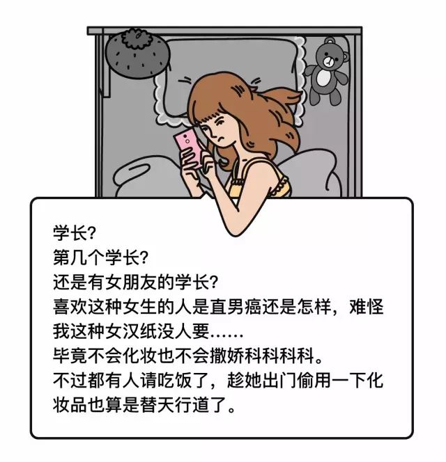 宿舍漫画