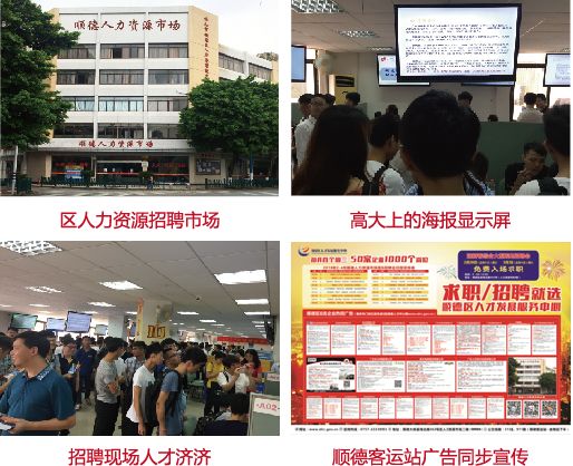 顺德区招聘_表情 台湾宜兰6.4级地震后画面 超市货品散落,台北一大楼瓷砖脱落 地区 表情(2)
