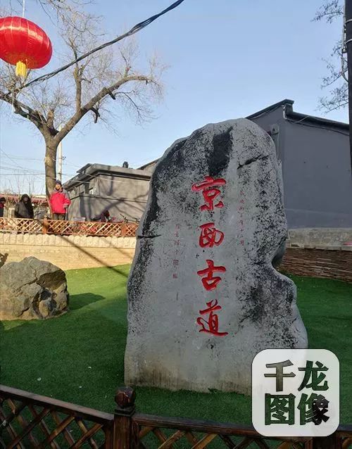 我家住在北京市石景山区京西古道模式口村旁,一出家门就来到了驼铃