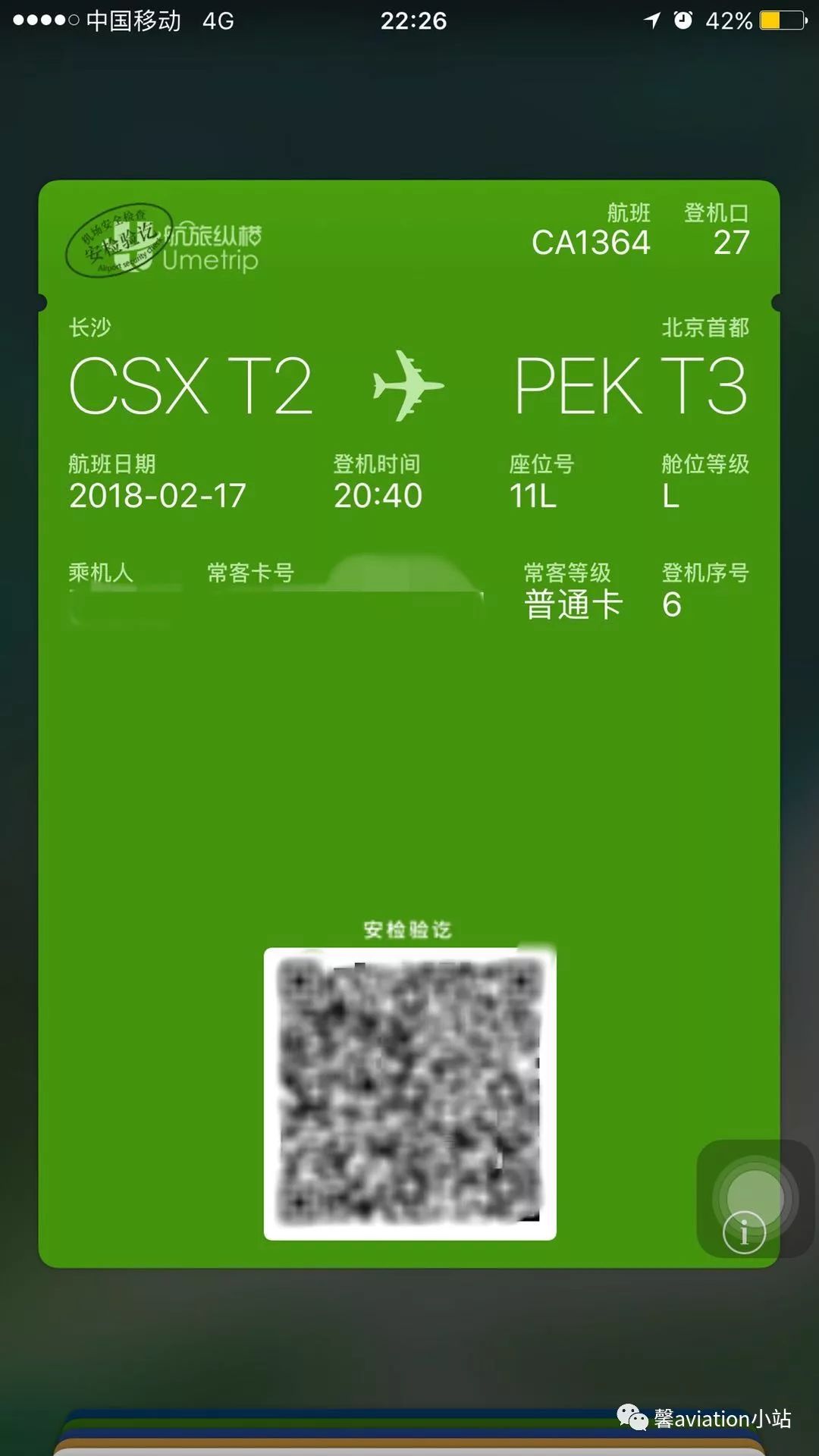 飞行report CA1364 我的737MAX8之旅