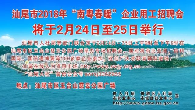 招聘台山_台山线下专场招聘会重启 你需要找工作吗(3)