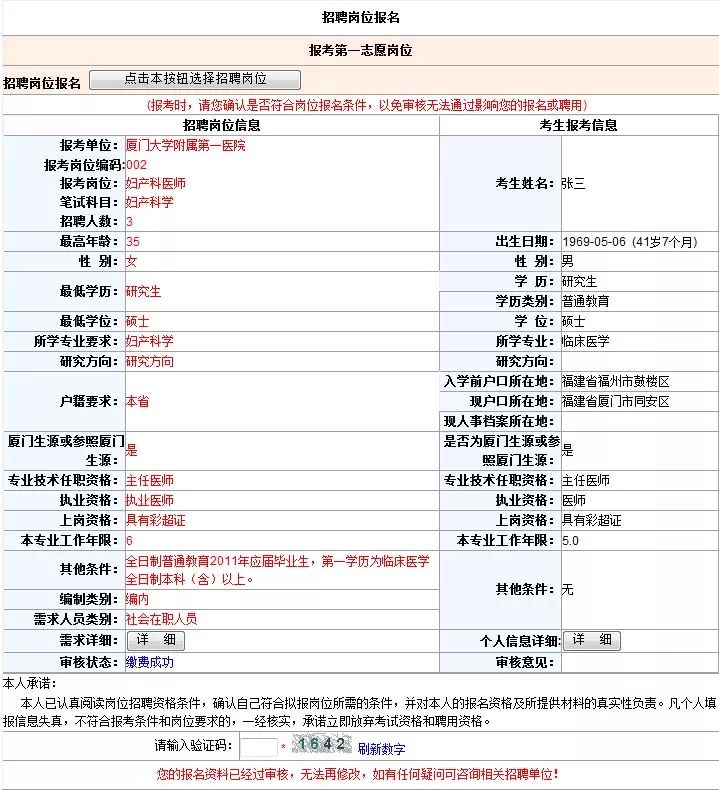 检疫局招聘_广东出入境检验检疫局公开招聘事业单位公告 75名(4)