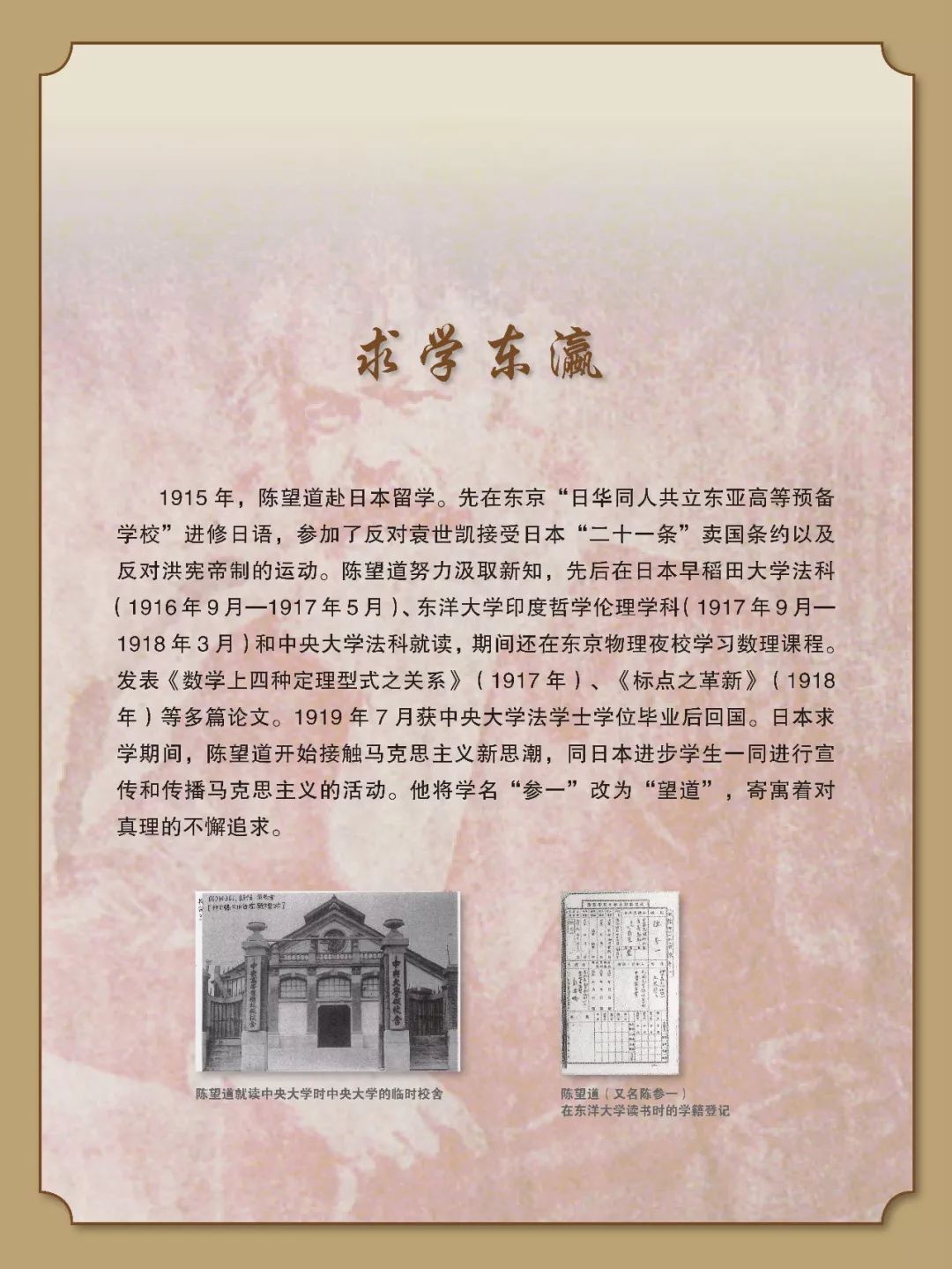 170年前它的发表如同一道闪电划过暗夜长空98年前陈望道将它译成中文